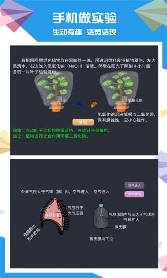 土豆生物下载  v2.8.6图3