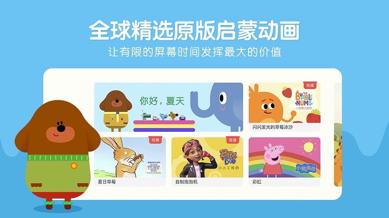 小小优趣英语启蒙下载  v2.3.5图2