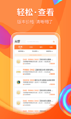 代练丸子app  v1.0.0图2