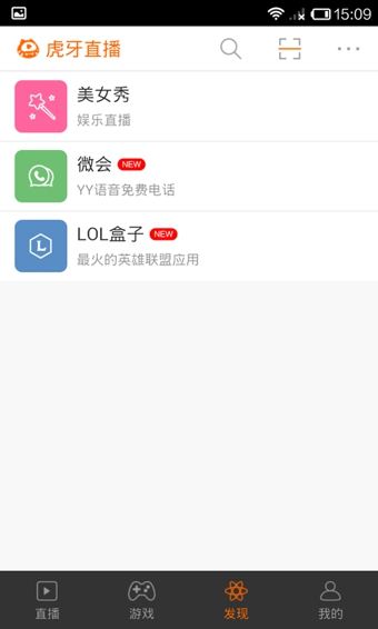 虎牙直播主播版本  v7.5.6图1