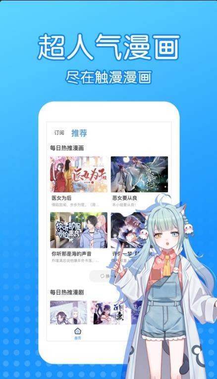 沐沐漫画2024  v1.0.0图2