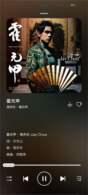 遇见音乐播放器app