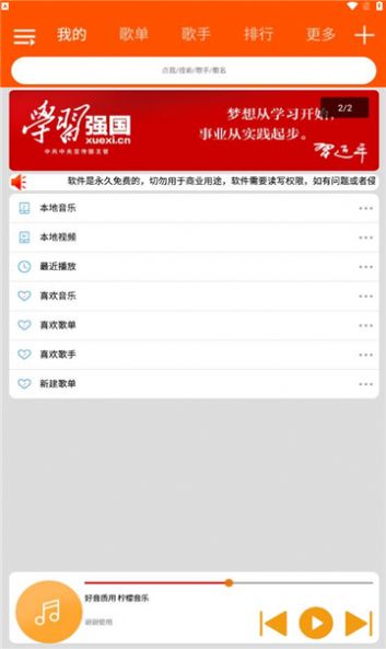 柠檬音乐免费  v1.0.4图3