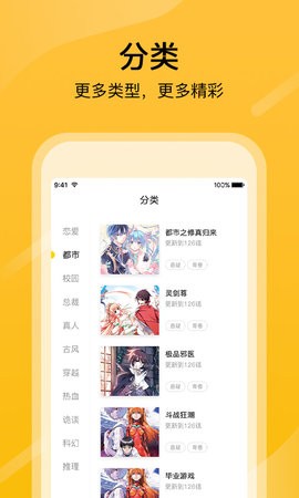 鸟山漫画app  v1.0图2