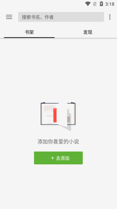 轻阅app最新版本下载  v1.0图1