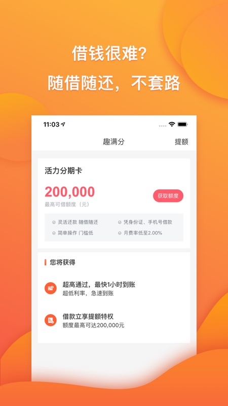 趣满分app  v1.4.0图2