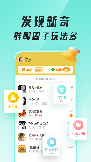 聚宝群官方版下载