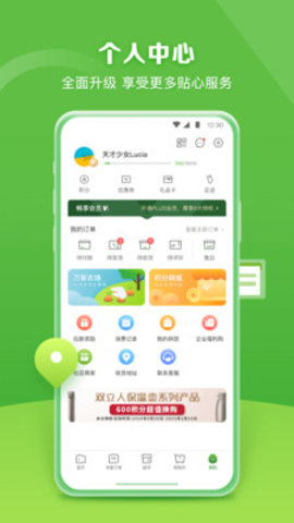 华润万家  v3.6.0图3