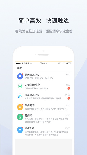 景天安卓版  v3.14.0图1