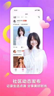 趣寻爱交友app  v2.1图2