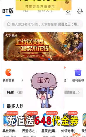 速趣2024  v2.4.1图2