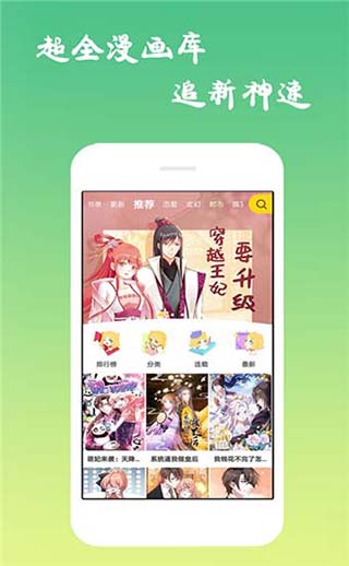 沐沐动漫手机版  v2.1图2