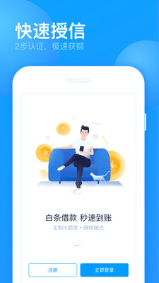 来分期app下载安装2018  v1.5.2图3