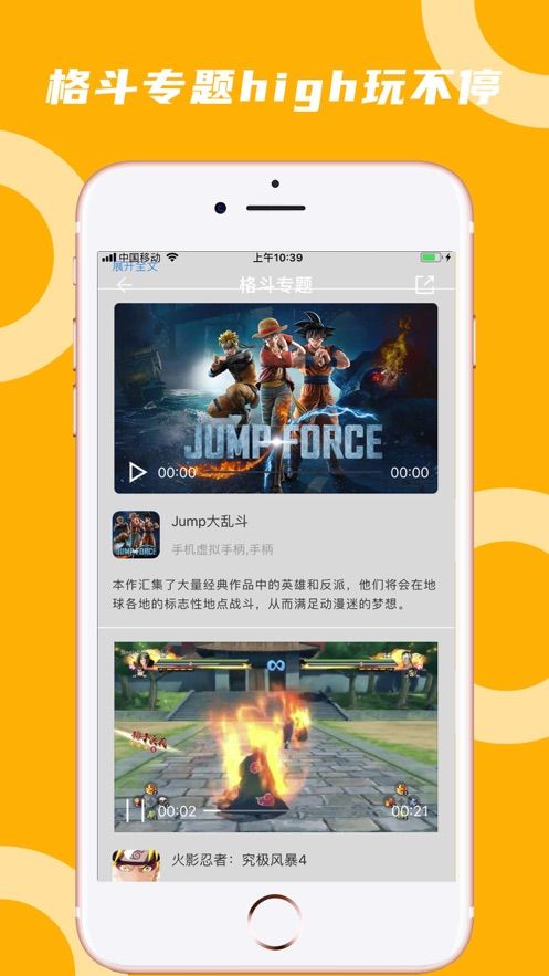 蘑菇云游无限钻石版下载  v3.3.2图4