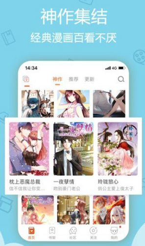 沐沐漫画免费漫画2023  v7.3.1图2