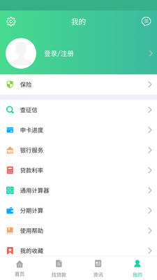 微米贷免费版  v1.1.8图1