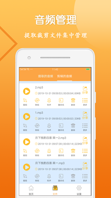 音视频剪辑大师  v1.1.7图3