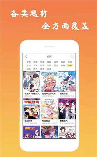 沐沐动漫手机版  v2.1图3