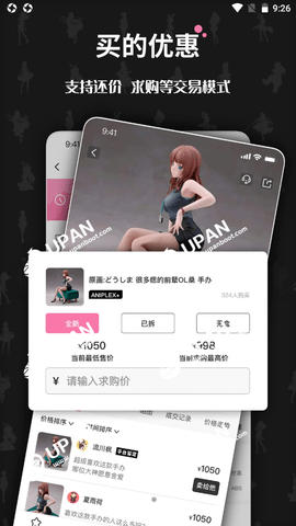 奇妙冒险手办  v1.0.0图3