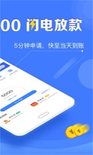 万惠及贷app最新版本  v1.0图2