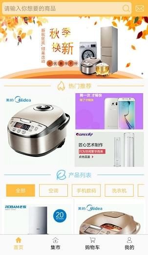 七铺商城  v3.5图3