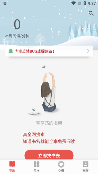 书荒免费阅读官网旧版  v1.1.1图1