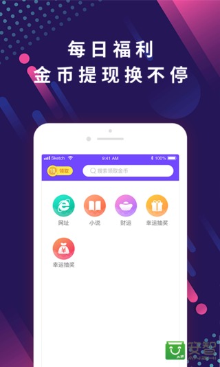 趣搜索安卓版  v1.0.0图2