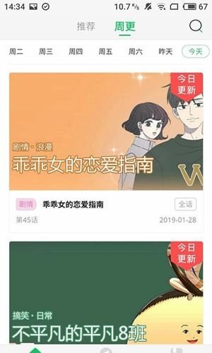 劲爆漫画最新版  v5.0.0图2