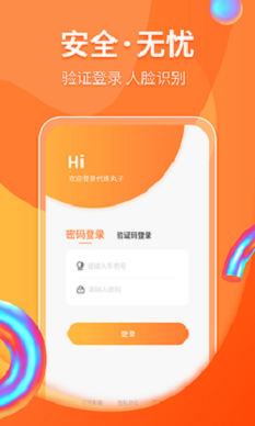 代练丸子app