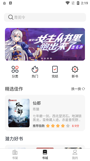 墨水阅读最新版  v1.0图3