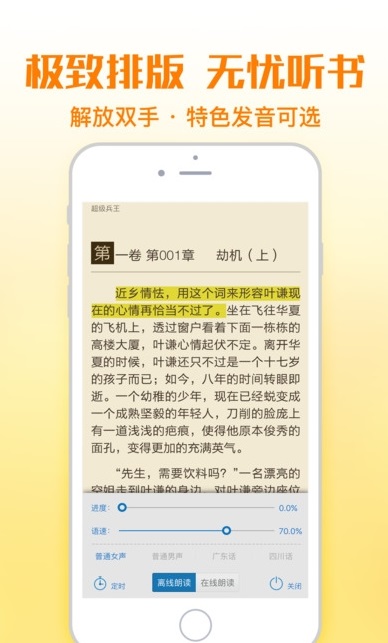 铅笔小说网站斗罗大陆四终极斗罗小说免费  v1.0图2