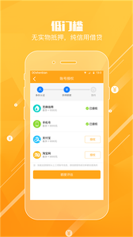 趣秒借2023  v1.0图1