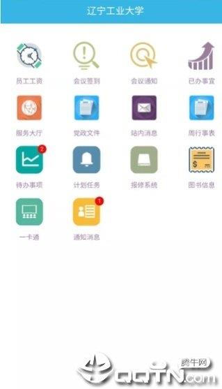 i辽工大  v3.4图3