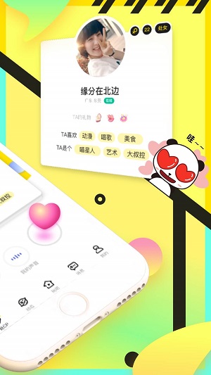 情侣玩吧最新版  v4.0.5图2