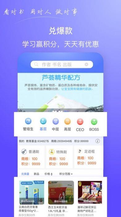 商头脑app  v1.0.55图2