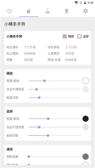 苹果手机手势导航下载  v1.2.5图2