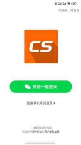 畅省  v1.1.9图2