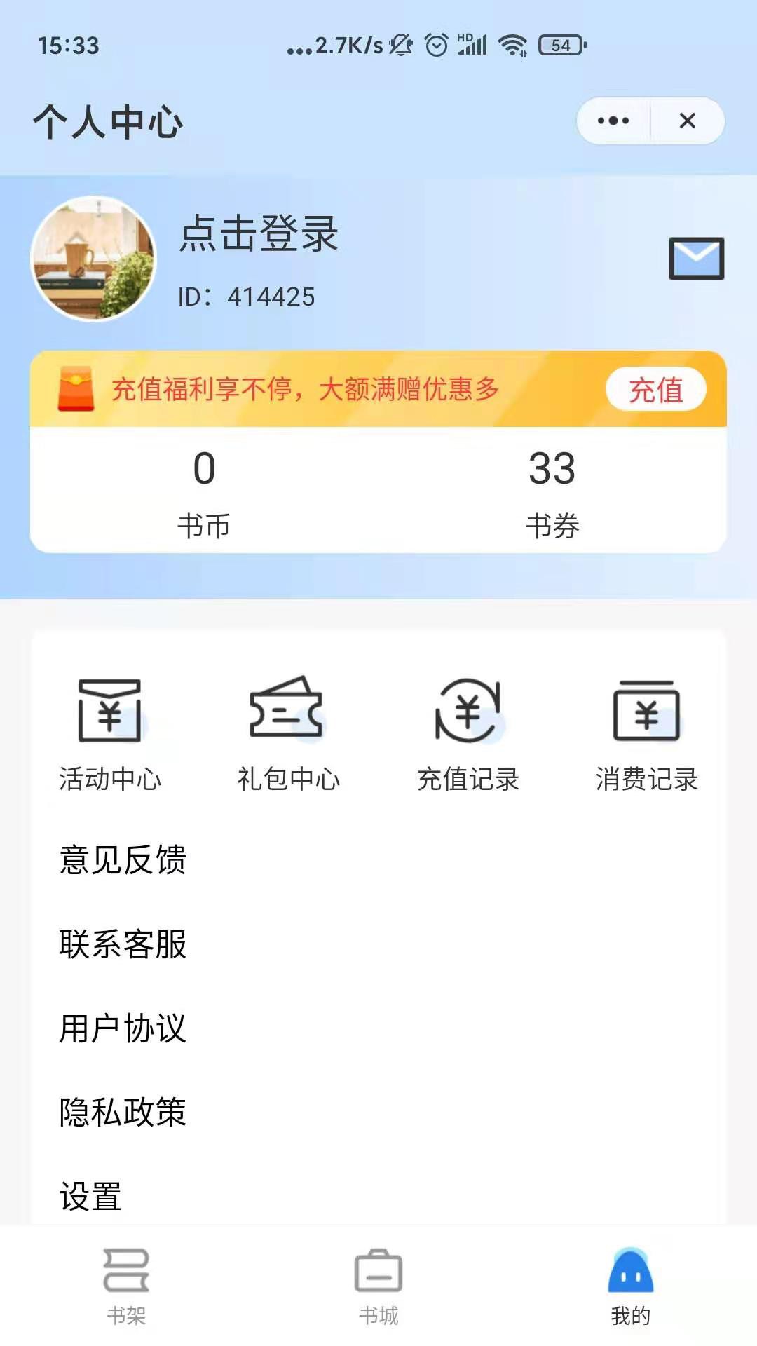 贪浪小说免费版  v1.0图1