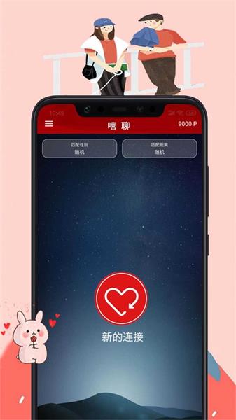 嘻聊免费版  v7.1.5图3