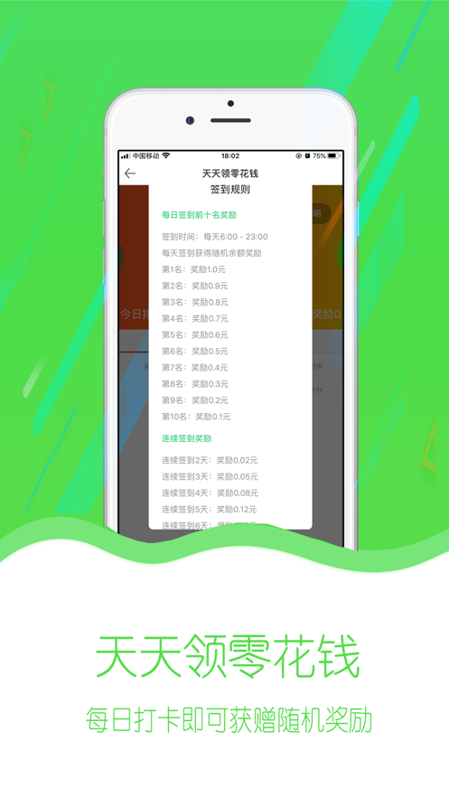 全民赞兼职平台
