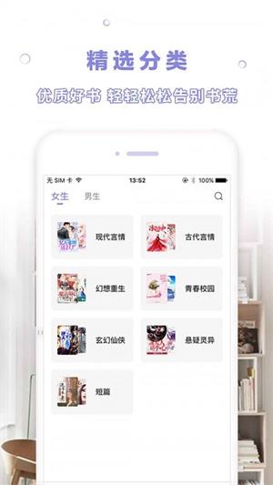 天空阅读2024  v1.0.1图2