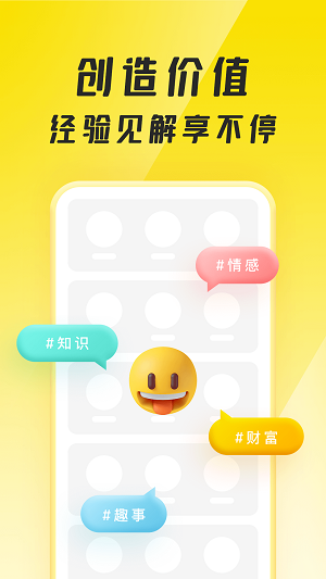 聚宝群赚钱app下载官方正版  v1.0.1.210710图3