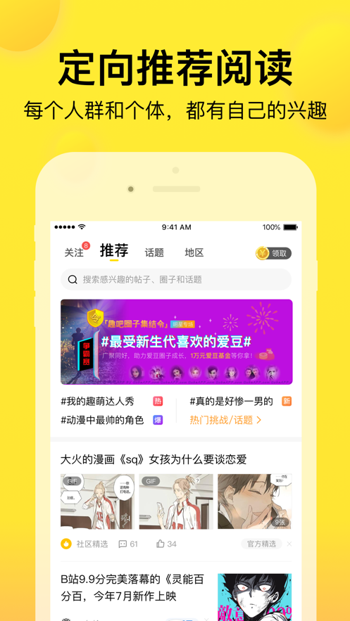 微趣小说官方版下载安装  v1.0.0图3