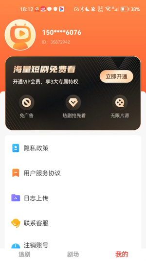 云天剧场app体验看剧的舒适乐趣  v1.0.16图2