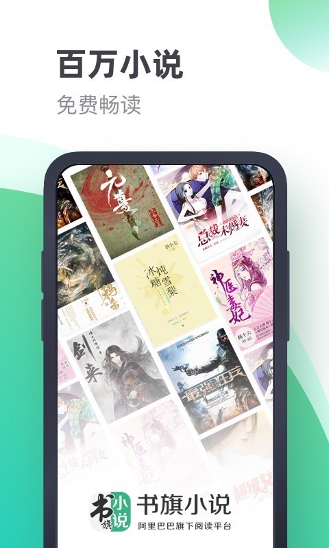 书旗小说7.3.6版本旧版  v11.1图3