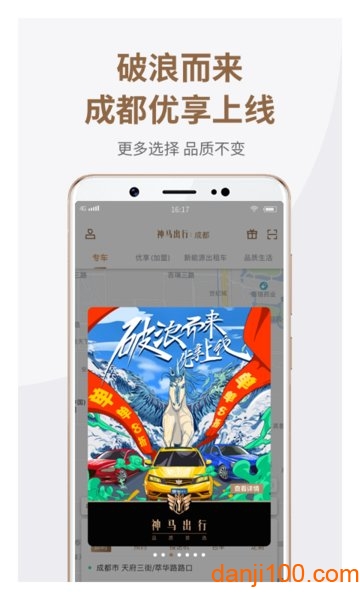 神马出行  v4.4.6图1