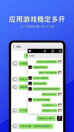 光速虚拟机破解版永久VIP  v1.2.0图2