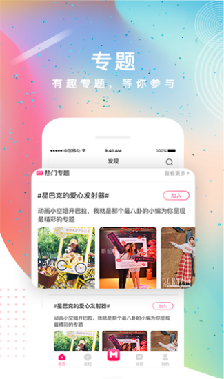 途星音乐app下载  v1.0图2