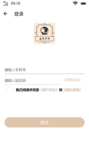 速阅书阁app  v1.0.2图4