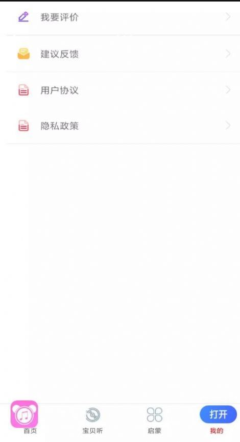 万听音乐2024  v2.0图1